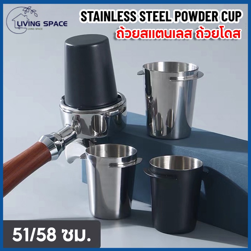 COD ถ้วยโดส กระบอก 51/58mm กระบอกโดส ถ้วยสเตนเลส สำหรับชงกาแฟ Dosing cup รองผงกาแฟไม่ให้หก