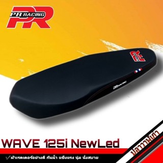 เบาะมอเตอร์ไซค์ เบาะปาด โลโก้ PR รุ่น WAVE 125 i New Led ปลาวาฬเก่า สีดำ