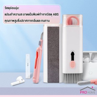 Prohome 7in1 แปรงทำความสะอาดคีย์บอร์ดมัลติฟังก์ชั่น ชุดทำความสะอาดคีย์บอร์ด หูฟัง และจอ Keyboard Cleaning Brush