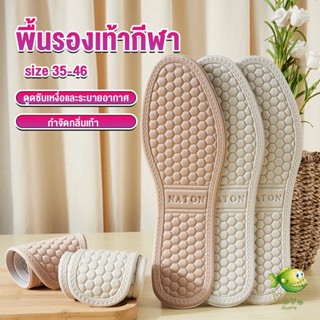 YOYO แผ่นรองเท้า  เพื่อสุขภาพ ลดอาการปวด ตัดขอบได้ insole