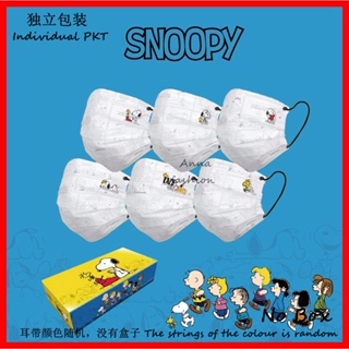 หน้ากากอนามัย ลายการ์ตูน Snoopy น่ารัก ระบายอากาศ แบบใช้แล้วทิ้ง สําหรับผู้ใหญ่ มี 50 ชิ้น