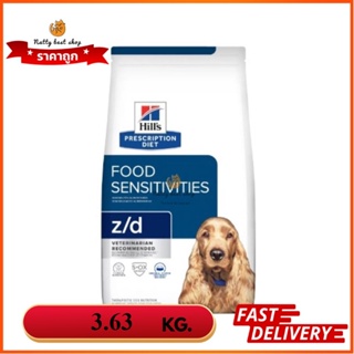 Hills z/d Canine อาหารเม็ดขนาดปกติสำหรับสุนัขแพ้อาหาร 3.63kg EXP 6/2024