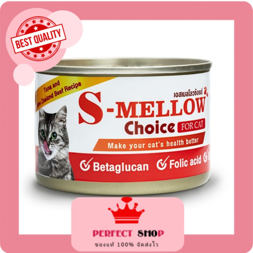 หมดอายุ .01/09/2025 s-mellow choice สำหรับแมว (สีส้ม)อาหารสัตว์ป่วย บำรุงเลือด 160g