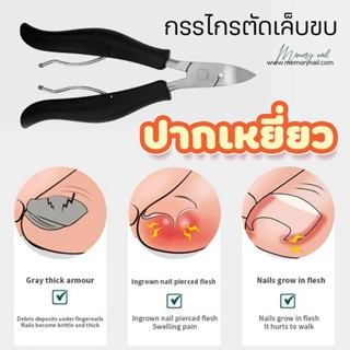 (ปากเหยี่ยว PP7 ) กรรไกรสแตนเลสตัดเล็บขบ กรรไกรตัดเล็บขบ กรรไกรตัดเล็บปากเหยี่ยว กรรไกรตัดหนัง กรรไกรตัดเล็บ