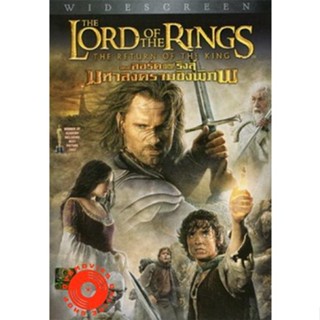 DVD THE LORD OF THE RINGS The Return of the King 2003 อภินิหารแหวนครองภิภพ (เสียง ไทย/อังกฤษ ซับ ไทย/อังกฤษ) DVD