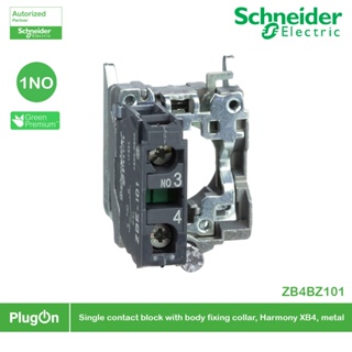 Schneider ZB4BZ101 Single contact block with body/fixing collar, metal, screw clamp terminal, 1 NO (ส่วนตัว) - ชไนเดอร์