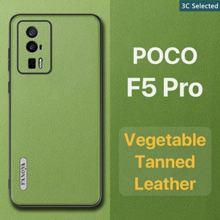 หนังฟอกฝาด เคส POCO F5 Pro Case สัมผัสที่สบาย ป้องกันลายนิ้วมือ กรอบTPUนุ่ม ป้องกันกล้อง ปกป้องหน้าจอ กันกระแทก