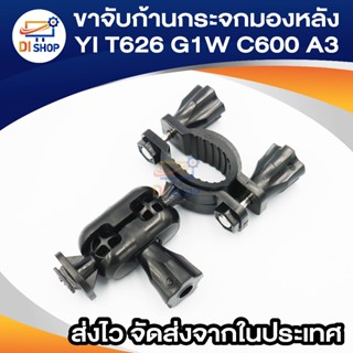 กระจกข้างและอุปกรณ์เสริมมอไซต์ ขาจับ YI T626 G1W C600 A3 ก้านกระจกมองหลัง