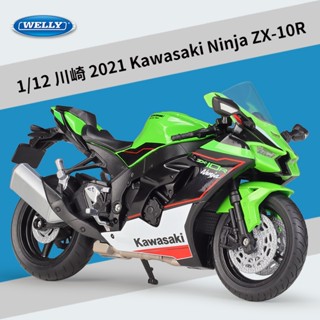 Willy Welly1: 12 โมเดลรถจักรยานยนต์จําลอง Kawasaki 2021ninja Zx10r