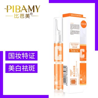 Bibamet Niacinamide ไวท์เทนนิ่ง กำจัด จุดด่างดำ ครีม Dehuang กระจ่างใส จุดด่างดำ ปากกา เจือจาง กระ ฝ้า จุดด่างดำ ปากกา