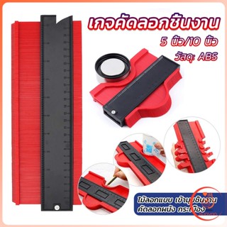 Sudyod เกจคัดลอกชิ้นงาน ไม้ลอกแบบ เข้ามุมชิ้นงาน Contour Profile Gauge