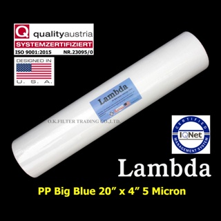 เครื่องใช้ไฟฟ้าในบ้าน ไส้กรองน้ำ PP (Sediment) Big Blue 20 นิ้ว x 4 นิ้ว 5 Micron Lambda