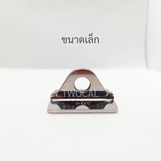 The Lock หูคล้องกุญแจ หูช้าง ที่คล้องกุญแจ สแตนเลส เกรด 304 (1คู่/ขนาด)