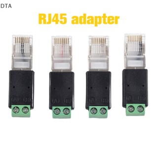 อะแดปเตอร์ขั้วต่อเทอร์มินัล แปลง DTA RJ45 เป็น RS485 RJ45 RJ45 เป็น RS485 หัวคริสตัล เป็นขั้ว DT