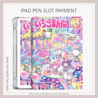 SANRIO เคส ลายการ์ตูนซานริโอ้ สําหรับ iPad mini1 2 3 4 5 6 air4 5 iPad 10.2 gen7 8 9 gen10 iPad pro11 2022 2017 18