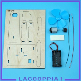 [Lacooppia1] โมเดลพัดลมวิทยาศาสตร์ DIY ของเล่นเสริมการเรียนรู้ สําหรับเด็ก