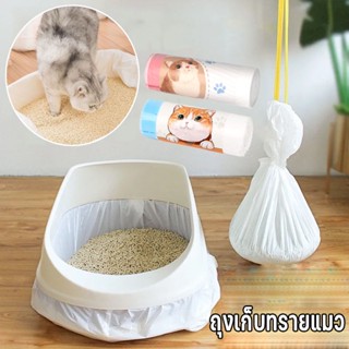 🔥พร้อมส่ง🐱 ถุงเก็บทรายแมว ถุงเก็บมูลสัตว์ ถุงขยะเก็บมูลสัตว์เลี้ยง ถุงเก็บมูลสุนัขแบบพกพาถุงเก็บมูลแมว ใช้ง่าย สะดวก