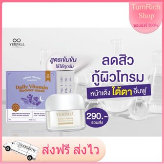 💝พร้อมส่ง มาร์คหน้าสด ลดสิว ฟื้นฟูผิว  สบู่เซรั่มสด สบู่เซรั่มสตอ เซรั่มสตอเบอรี่💝 สูตรใหม่ sleeping mark ของ Yerpall