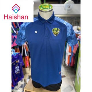 Haishan เสื้อโปโล ลำปางเอฟซี สีคราม ฤดูกาล 2022-2023