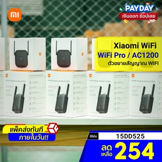 ราคา[254 บ. โค้ด 15DD525] Xiaomi Mi WiFi Amplifier Pro / AC1200 ตัวขยายสัญญาณเน็ต 2.4Ghz เร็ว แรง ไกล ทะลุทะลวง
