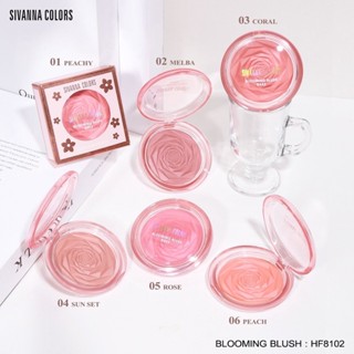 Sivanna Blooming Blush HF8102 8กรัม บลูมมิ้ง บลัช บลัชออน ปัดแก้ม มี 6เฉดสีให้เลือก