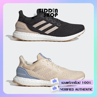 รองเท้าวิ่ง รองเท้าลำลอง Adidas ULTRABOOST UNCAGED LAB  [ลิขสิทธิ์แท้ ป้ายไทย] [รหัส: GX3976 / GX3977 ]