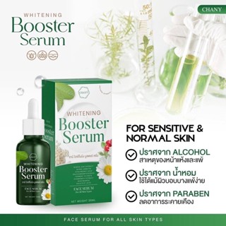 CHANY WHITENING BOOSTER SERUM เซรั่มใบฝรั่ง ชานี 36 ml.