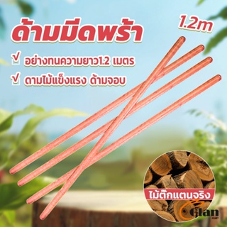 Glanxuan ด้ามจอบ ด้ามเสียม ไม้เนื้อแข็ง ยาว1.2m Wooden handle