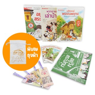 Bundanjai (หนังสือ) ชุดอยู่วังสระปทุม (เล่ม 1-3) (Book Set : 3 เล่ม)