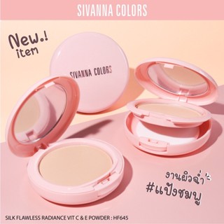 Sivanna Silk Flawless Radiance Vit C &amp; E Powder SPF15 HF645 10กรัม แป้งพัฟ ซิวาน่า