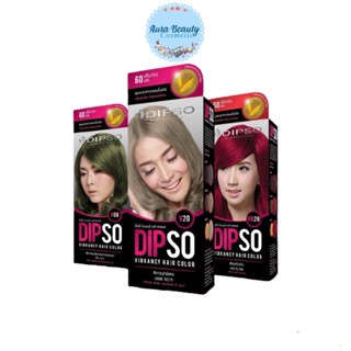 Dipso Vibrancy Hair Color (V01-VB29) 60 ml ดิ๊พโซ่ ผลิตภัณฑ์เปลี่ยนสีผม ไวเบรนซี่ คัลเลอร์ สูตรปราศจากแอมโมเนีย