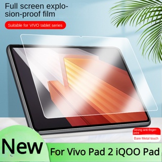 ฟิล์มกระจกนิรภัยกันรอยขีดข่วนหน้าจอแท็บเล็ต HD สําหรับ Vivo Pad 2 iQOO Pad 2023 12.1 นิ้ว 2 ชิ้น