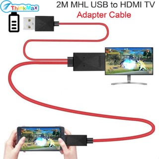 อะแดปเตอร์สายเคเบิล Micro USB เป็น HDMI 1080P HD TV สําหรับโทรศัพท์ Android Samsung 11PIN