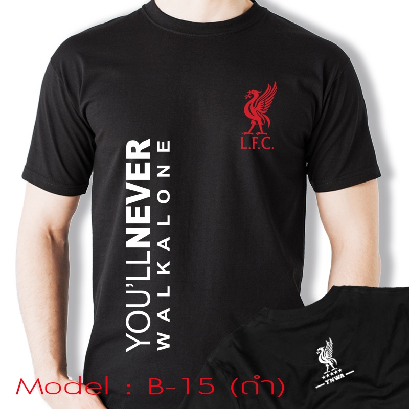 เสื้อยืด สกรีนลายแฟนคลับลิเวอร์พูล YNWA - Liverpool FC YNWA T-Shirt