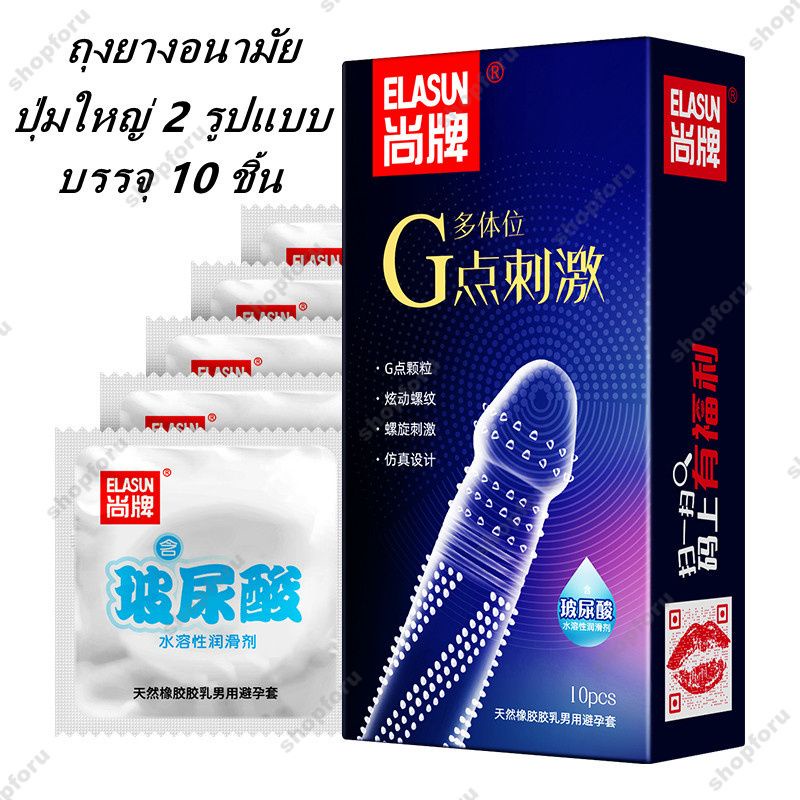 ถุงยางอนามัย ถุงยาง ปุ่มใหญ่ 2 รูปแบบรวมมาใน 1 ชิ้น（10ชิ้น/กล่อง）**ไม่ระบุชื่อ รูปที่ 2