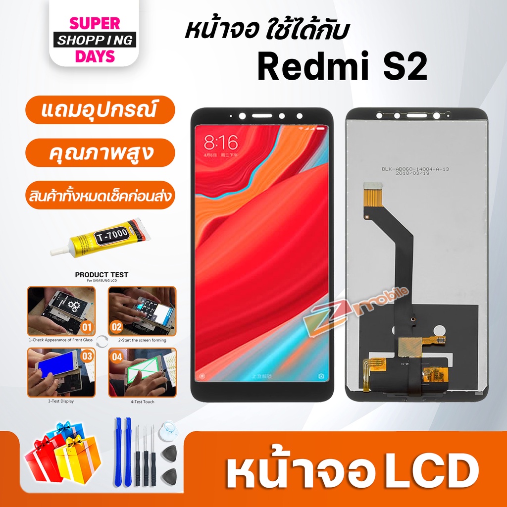หน้าจอ LCD xiaomi Redmi S2 Display จอ+ทัช อะไหล่มือถือ อะไหล่ จอxiaomi Redmi S2
