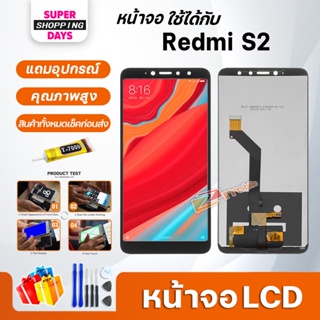 หน้าจอ LCD xiaomi Redmi S2 Display จอ+ทัช อะไหล่มือถือ อะไหล่ จอxiaomi Redmi S2