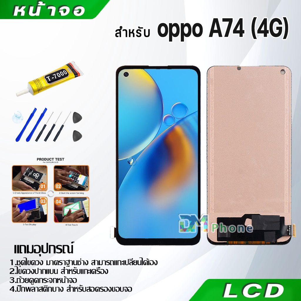 หน้าจอ oppo A74 (4G) LCD Display จอ + ทัช งานแท้ อะไหล่มือถือ อินฟินิกซ จอพร้อมทัชสกรีน หน้าจอ oppo 