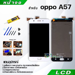 หน้าจอ LCD Display จอ + ทัช oppo A57 อะไหล่มือถือ อะไหล่ จอพ…