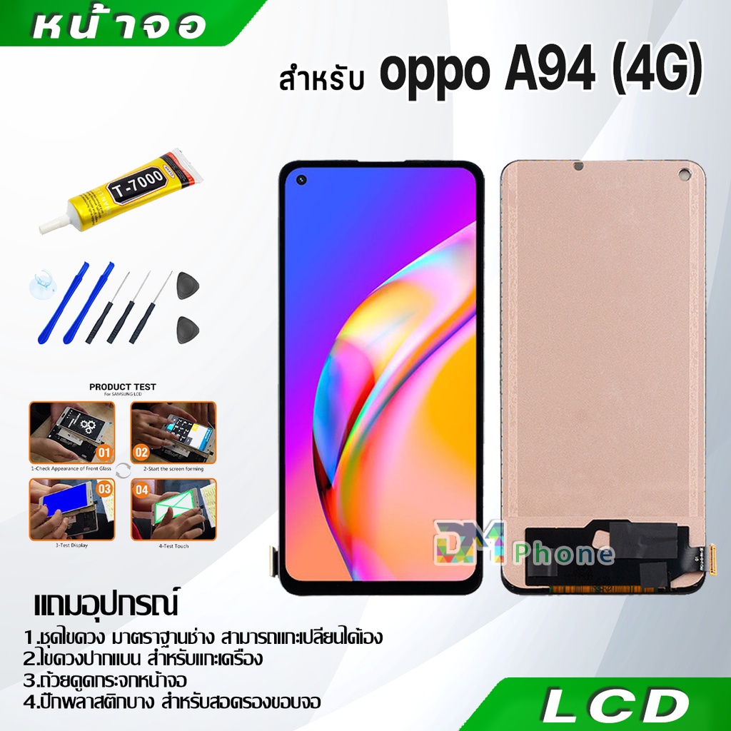 หน้าจอ oppo A94 (4G) LCD Display จอ + ทัช อะไหล่มือถือ อินฟินิกซ จอพร้อมทัชสกรีน หน้าจอ oppo A94 (4G
