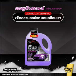 Carpro Car Shampoo 1200ml แชมพูล้างรถผสม High Gross Wax