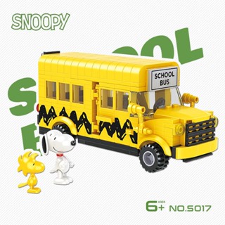 โมเดลตัวต่อรถบัสโรงเรียน อนิเมะ Snoopy Series ของเล่นเสริมการเรียนรู้ สําหรับเด็กผู้ชาย ผู้หญิง ของขวัญ ตกแต่งบ้าน วันหยุดเทศกาล