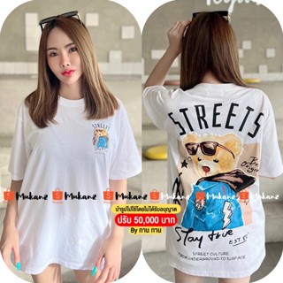 พร้อมส่ง!!️ เสื้อยืด โอเวอร์ไซซ์ ลายหมี พร้อมเสื้อเจอร์ซีย์แก้ว