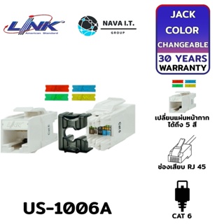 COINSคืน15%⚡FB9JMZV6⚡ LINK US-1006A CAT 6 RJ45 CAT6 RJ45 SIIM WHITE JACK COLOR CHAHGEABLE ตัวเมีย ประกัน 30ปี