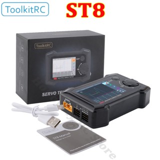 Toolkitrc เครื่องวิเคราะห์สัญญาณเซอร์โว ST8 8CH 100W 2A 7-28V LCD PWM PPM SBUS 4 อินเตอร์เฟส