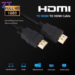 สาย TVHDMI 1/2/3/5/10 เมตร สายถักรุ่น V1.4 HDMI Cable 1m to 10m CABLE 3D FULL HD 1080P #A-050