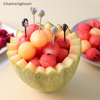 &lt;Chantsingheart&gt; ส้อมจิ้มผลไม้ อาหารกลางวัน ขนาดเล็ก สําหรับเด็ก ลดราคา 7 ชิ้น