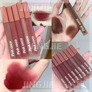 Coco สีชมพู® ลิปกลอส ผ้าซาติน เนื้อแมตต์กํามะหยี่ กันน้ํา ไม่ซีดจาง สวยงาม สีสันสดใส