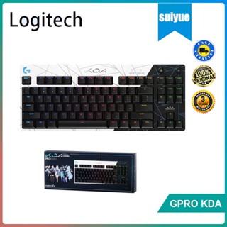 Logitech GPRO KDA คีย์บอร์ดเมคคานิคอล มีสาย สีน้ําตาล 87 คีย์ RGB หรี่แสงได้