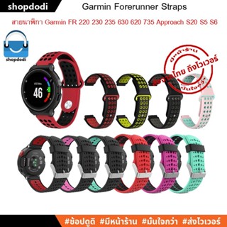 #Shopdodi GSN สายนาฬิกา 22 mm ยางซิลิโคน สมาร์ทวอทซ์ Garmin Forerunner 220 230 235 630 735 Approach S20 S5 S6 Straps